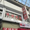 들락날락협동조합 | 금산 두루미 책방 북토크 후기