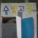 김수환 추기경님께 보내는 주천초교 어린이의 편지 이미지