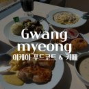 광명 가볼만한 곳 이케아 푸드코트 카페 후기 이케아 핫도그 추천