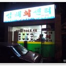 삼해횟집 이미지