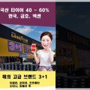 구미타이어직매장 이미지