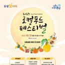 로컬푸드 이미지