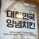 처갓집양념치킨성연점 이미지