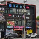[안양] 호계동 가족모임으로 딱인 민물장어 찐맛집 &#39;태풍장어&#39; 내돈내산 후기