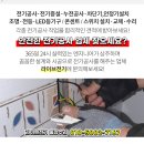 롯데전기조명 이미지