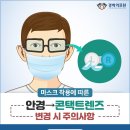 김안경콘택트 이미지