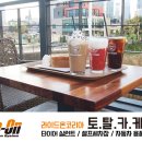 토탈카세차장 이미지