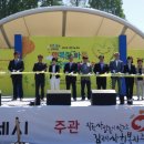 [국제뉴스] 김제시, 어린이날 행사 성대히 열려 '미래의 꿈나무' 이미지