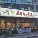 정가네코다리낙지 이미지