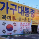 신가구 이미지