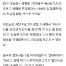 이선균, 모르고 마약 투약했다면 처벌 대상 아니다 이미지