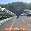 김수녕양궁장 트랙 | 청주 러닝코스 추천 김수녕양궁장. 달릴 맛이 난다