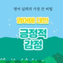 리드101압구정영어학원
