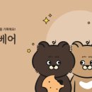 냠냠베어 이미지