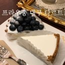 대구 신월성 타르트 맛집 프라우송!!