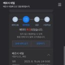 베르시네일