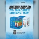삼계아이스 이미지