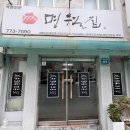 신포역 3번 출구 이미지