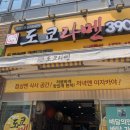 도쿄라멘구평점