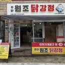 빨간닭강정 | 제물포 닭강정 맛집 :) 원조 닭강정 포장 후기