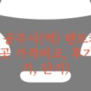 대민렌터카 이미지
