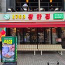 선릉구워주는고기집 삼겹살 벌집껍데기 인생맛집 1703 참한집