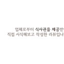 디안한우곰탕콩국수