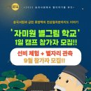 별선비