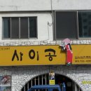 광안리 베트남 쌀국수 사이공 이미지