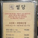 어썰당 이미지