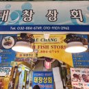 인천상회수산 이미지