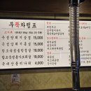무쇠뚝삼겹 산성점