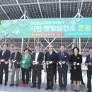 경남에너지태양광발전소 이미지