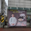 GS25세종부강점 | 세종부강곰탕맛집 세종화백곰탕&amp;냉면 부강본점