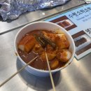 애니떡볶이