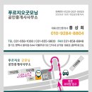 평택지웰푸르지오공인중개사사무소 이미지