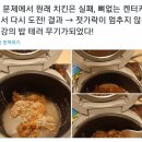치킨밥