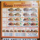 호식이두마리치킨송도 티스토리
