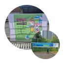 연송초등학교 | [체. 우. 놀] 이번에 물총놀이다!(feat. 연송 초등학교)