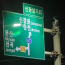 GS25광명휴게소점 이미지