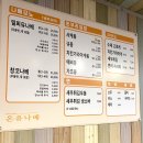 온유나베 이미지