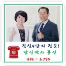 [3월28일]잠실주공5단지 시세! 이미지