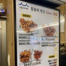 양동 | 광주 양동시장 양동통닭 본점 솔직후기 주차부터 메뉴까지