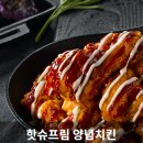 처갓집양념치킨 앞 이미지