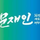 문재인정부-증권 한국거래소이사장,경륜,경정,경마,로또이사장 이미지