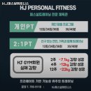 H.J 퍼스널 휘트니스 이미지