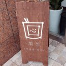 영평상동 마을회관 이미지