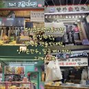 부산어묵베이커리목포 | 부산::부평 깡통시장 맛집 추천, 부평동 맷돌빈대떡, 양가 손만두, 밀곳 베이커리, 고래사어묵
