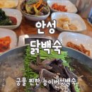 놀부능이버섯백숙 이미지