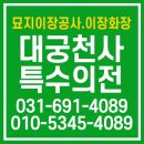 천사장례토탈서비스